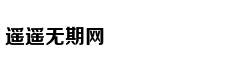购车太“窘”摇几年了